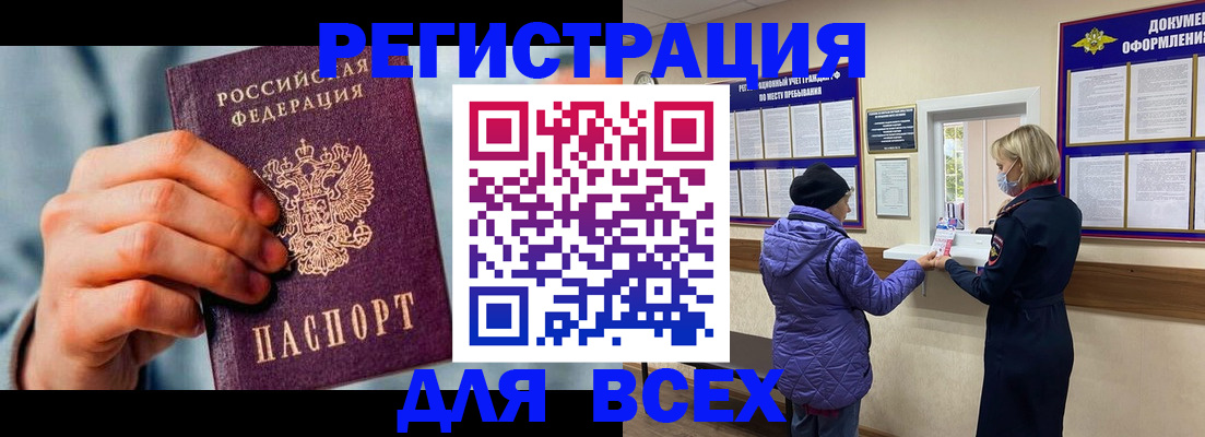 прописка ребенка в Коммунаре