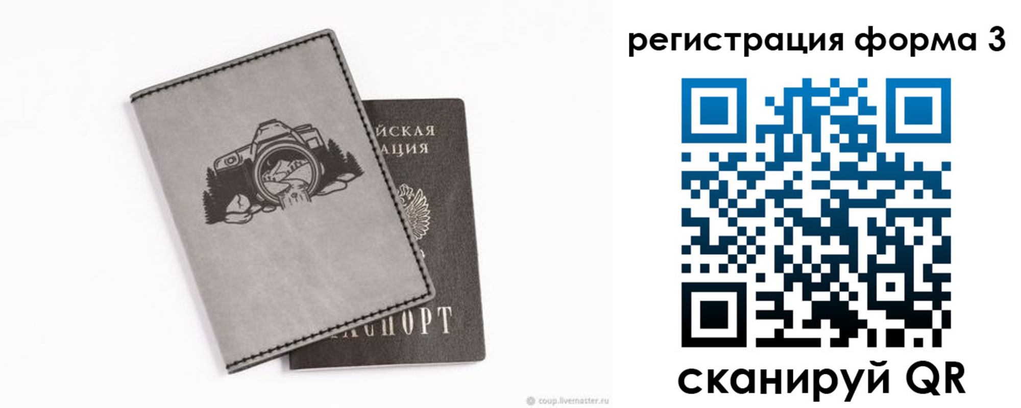 временная регистрация для школы в Коммунаре