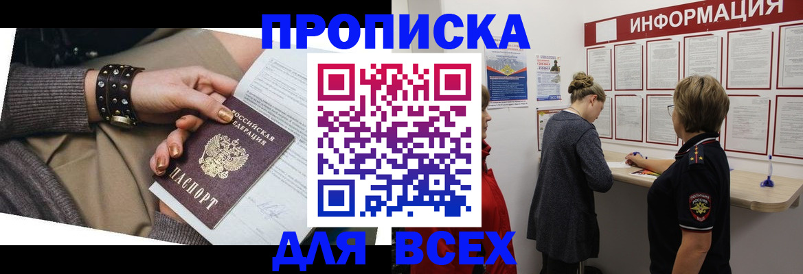 временная регистрация законно в Коммунаре