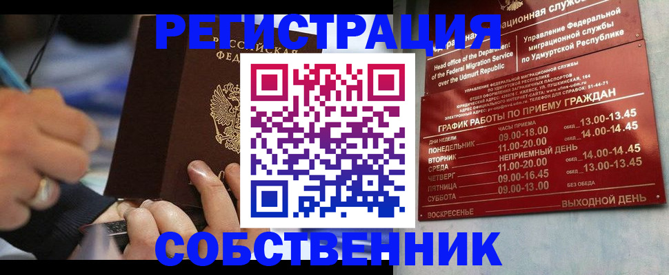 временная регистрация адрес в Коммунаре