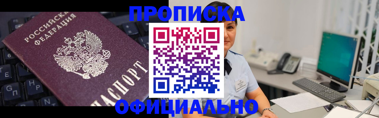 временная регистрация собственник в Коммунаре
