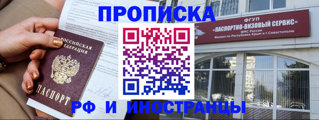 временная регистрация адрес в Коммунаре
